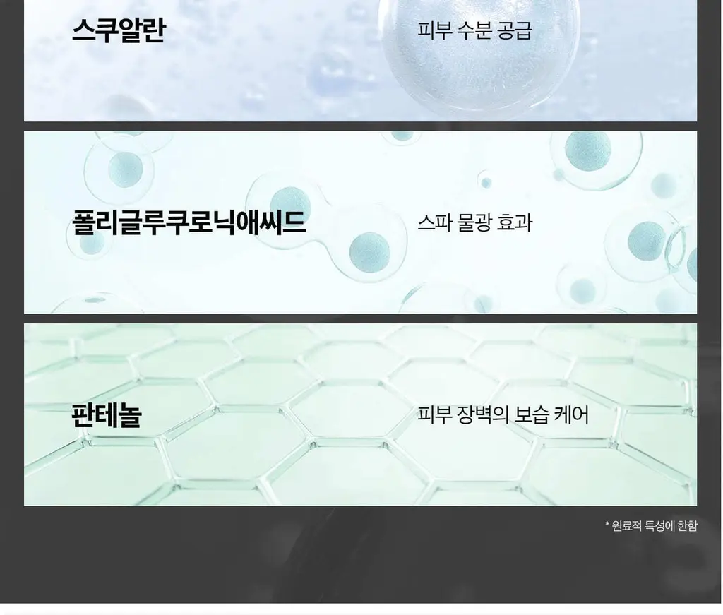 [탄력광채] VT 피디알엔 하이드로겔 마스크 4매 상세페이지 14